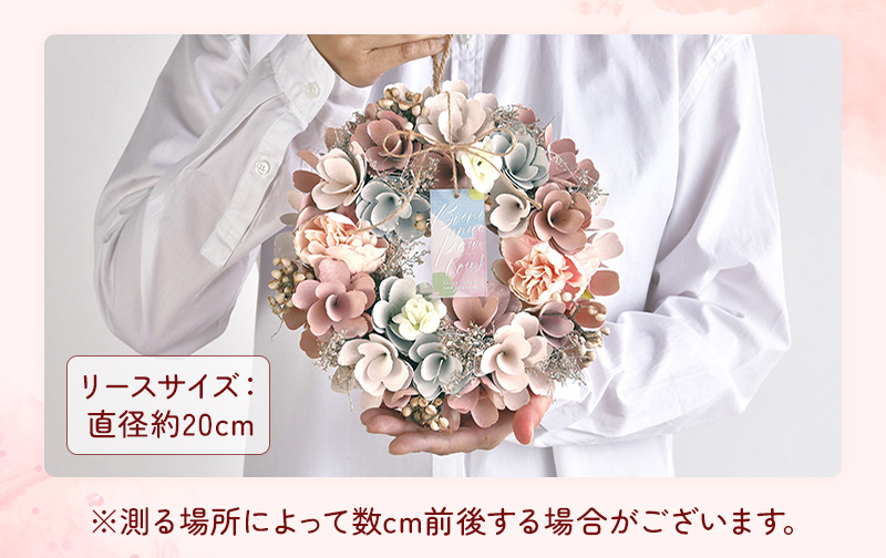 リースサイズ直径約20cm ※測る場所によって数cm前後する場合がございます。