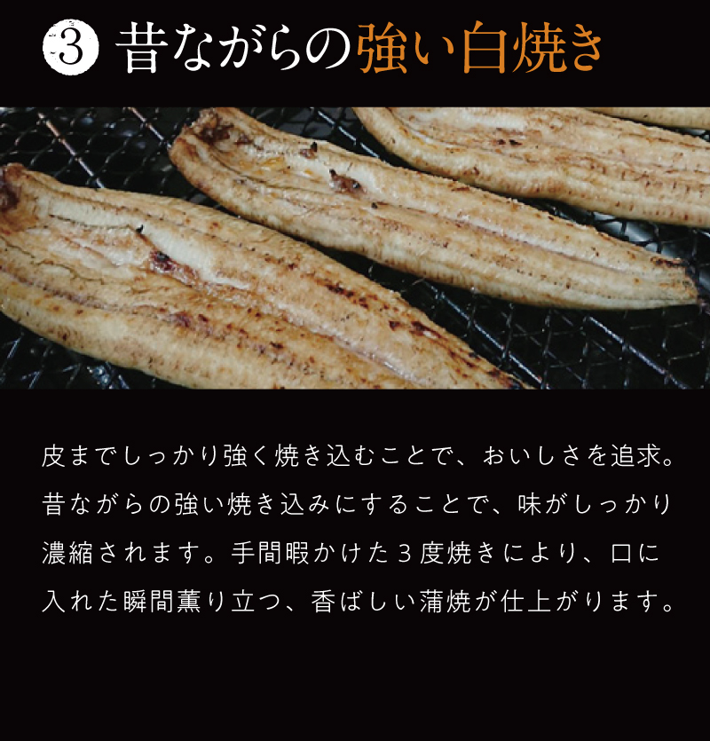 昔ながらの強い白焼き