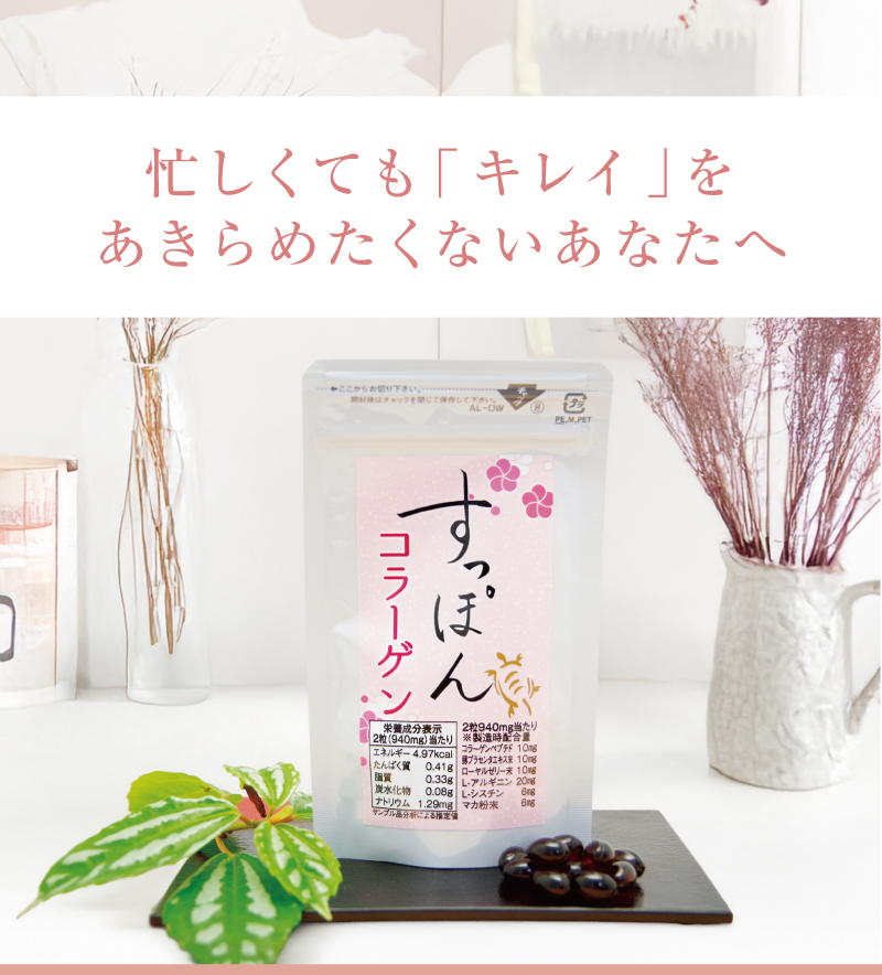 忙しくても「キレイ」をあきらめたくないあなたへ