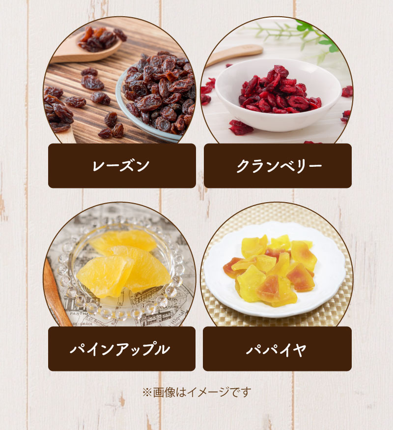 たっぷり入った6種の素材