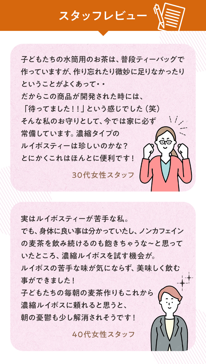 スタッフレビュー