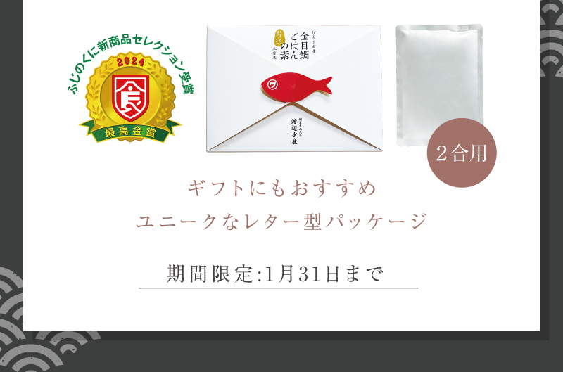 ギフトにもおすすめ ユニークなレター型パッケージ