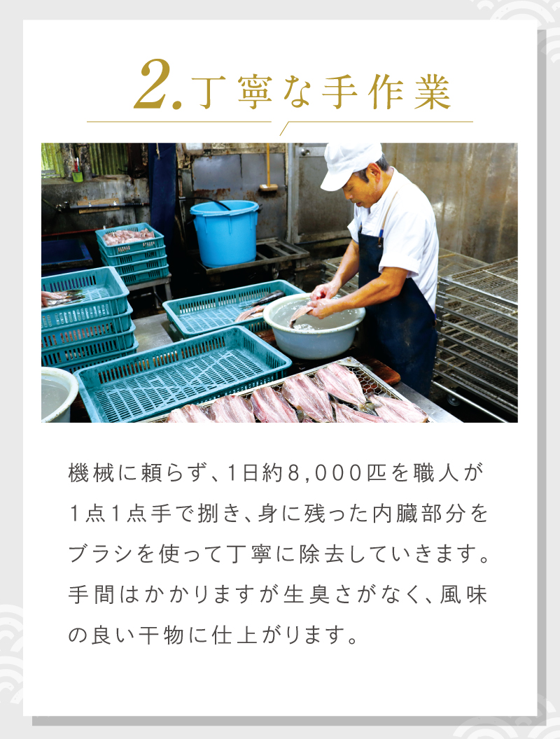 【2】丁寧な手作業