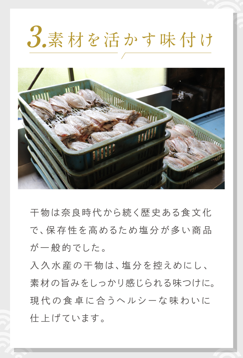 【3】素材を活かす味付け