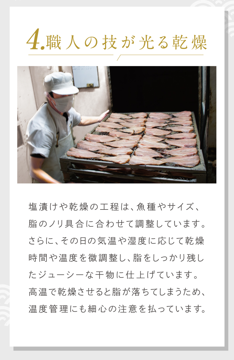 【4】職人の技が光る乾燥