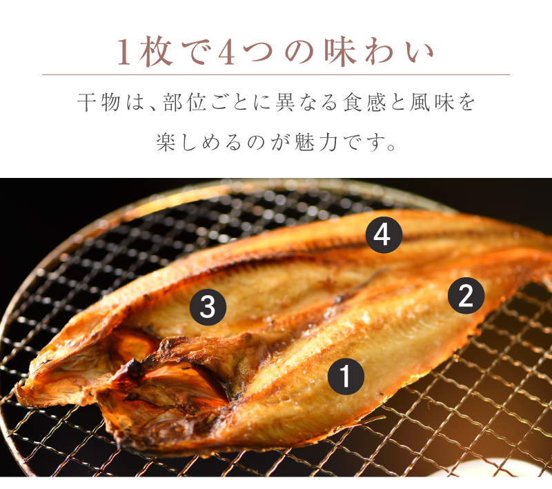 １枚で4つの味わい