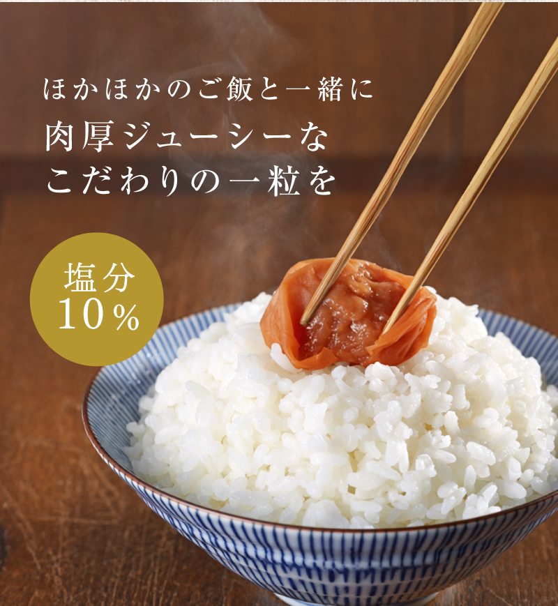 ほかほかご飯と一緒に肉厚ジューシーなこだわりの一粒を