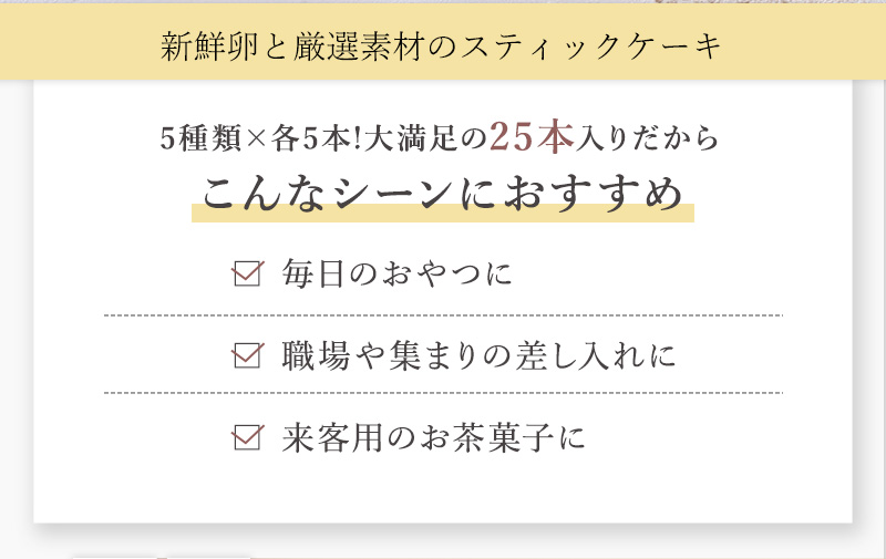 こんなシーンにおすすめ