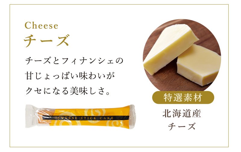 チーズ