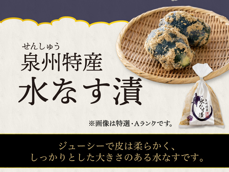 ジューシーで皮は柔らかく、しっかりとした大きさのある水なすです。