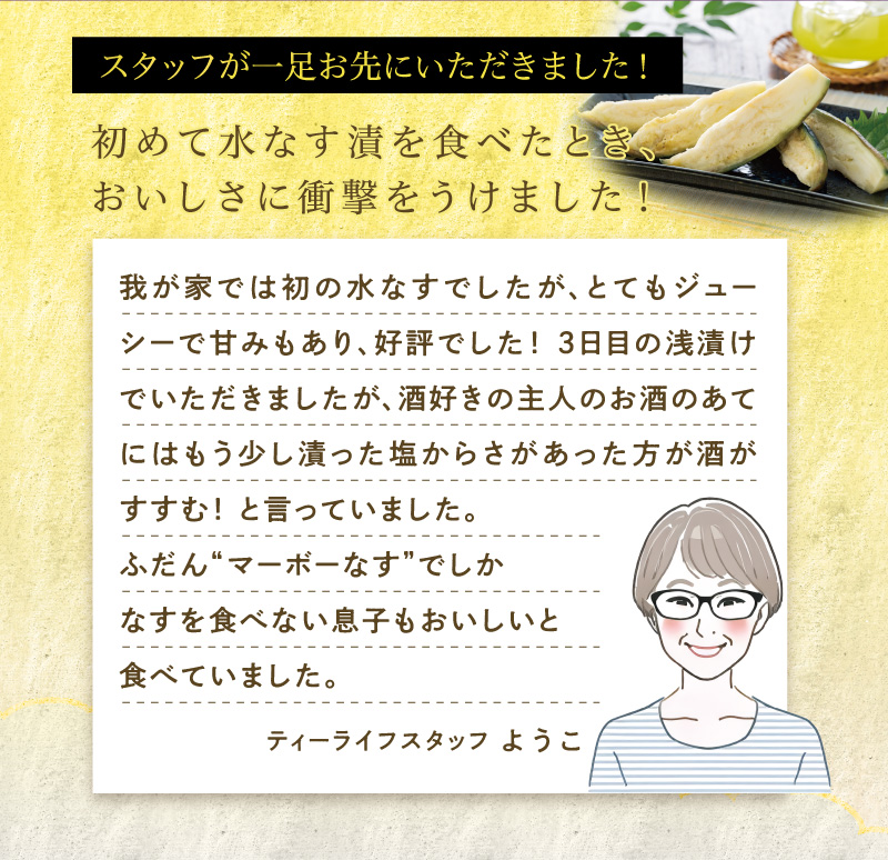 スタッフが一足お先にいただきました！「おいしさに衝撃をうけました！」