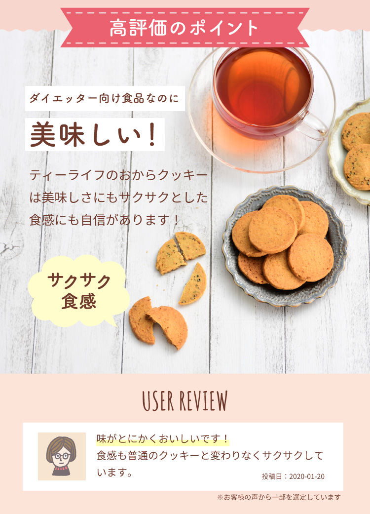 ダイエッター向け食品なのに美味しい！