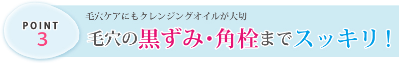 ティーライフ 炭の露 薬用 クレンジングオイル