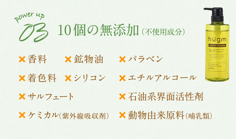 196）hugm ナチュラルシャンプー（お試し5回分） | お茶