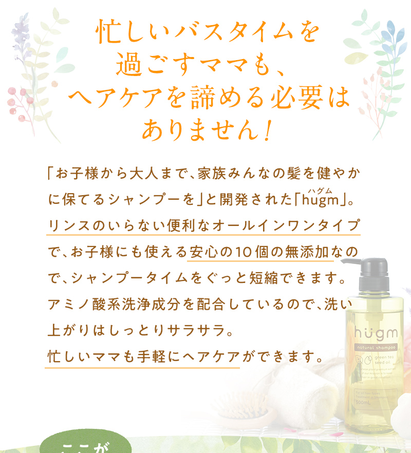 196）hugm ナチュラルシャンプー（お試し5回分） | お茶