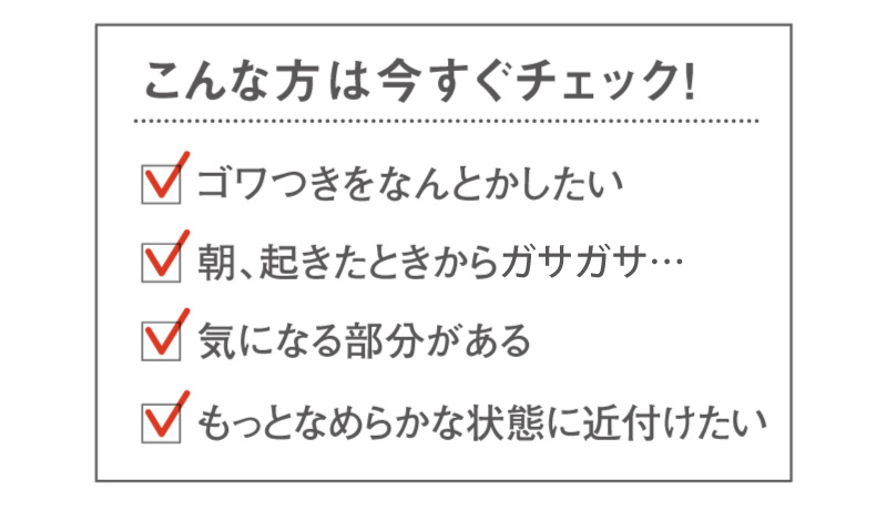 こんな方は今すぐチェック