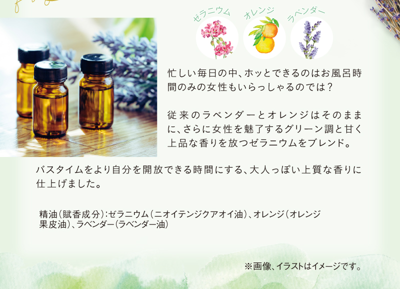 アロマの専門家監修本来の自分に戻るやさしい香り