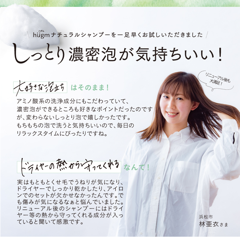 しっとりした濃密泡が気持ちい！