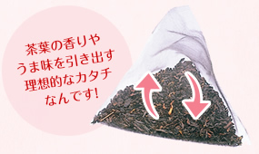 プーアール茶成分がしっかり出る!