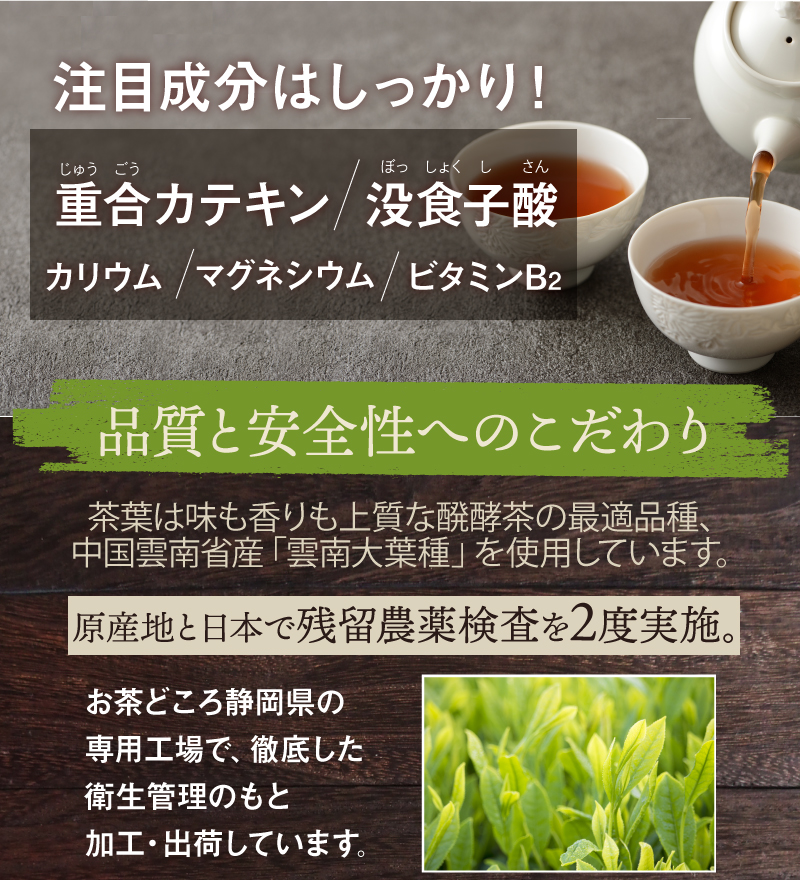 品質と安全性へのこだわり：原産地と日本で残留農薬検査を2度実施。