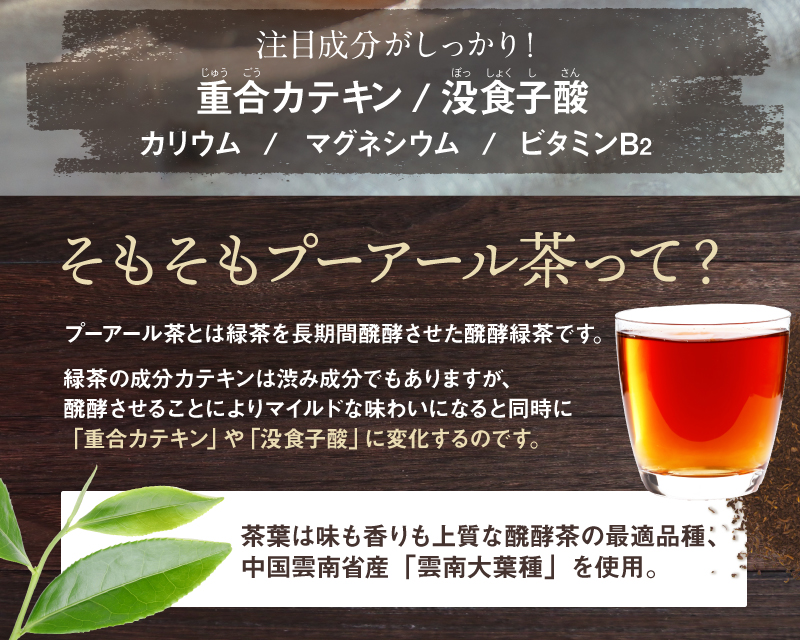 スッキリプーアール茶ポット用３５個入 | お茶の通販・ギフト・プレゼント | ティーライフ
