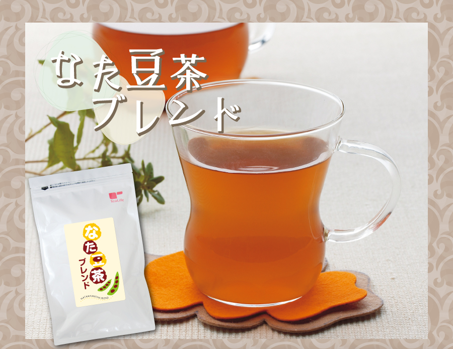 なた豆茶ブレンド