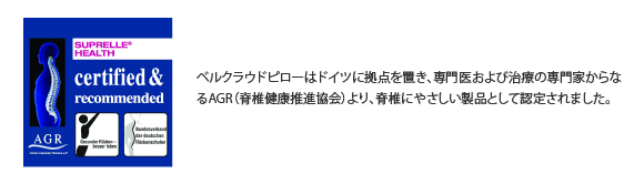 AGR(脊椎健康推進協会)