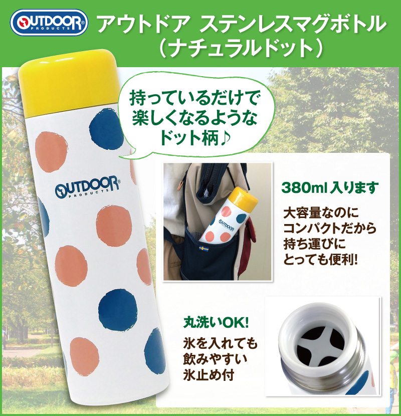 380ml入ります 丸洗いOK! 氷止め付