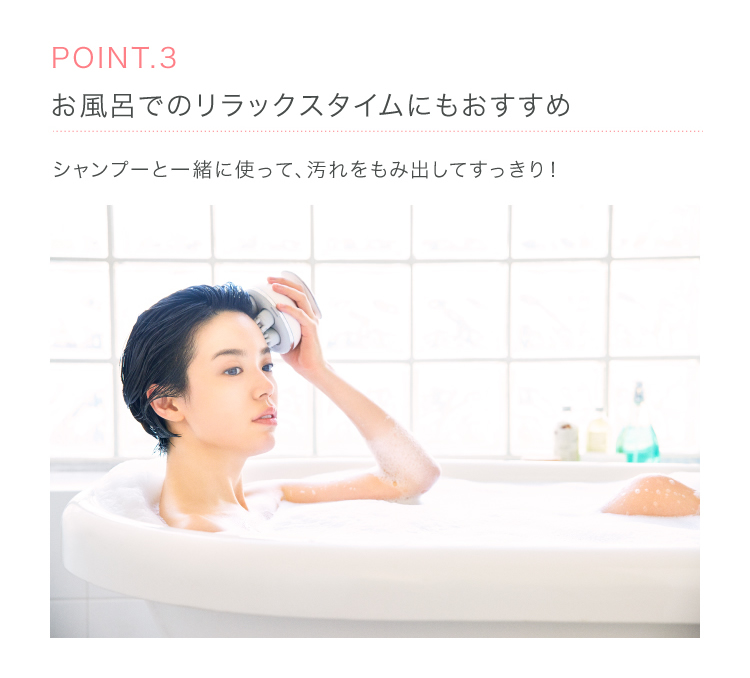 お風呂でのリラックスタイムにもおすすめ