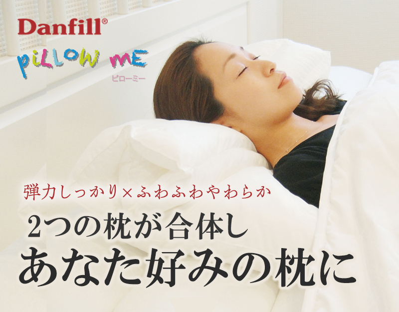 ダンフィル ピローミー