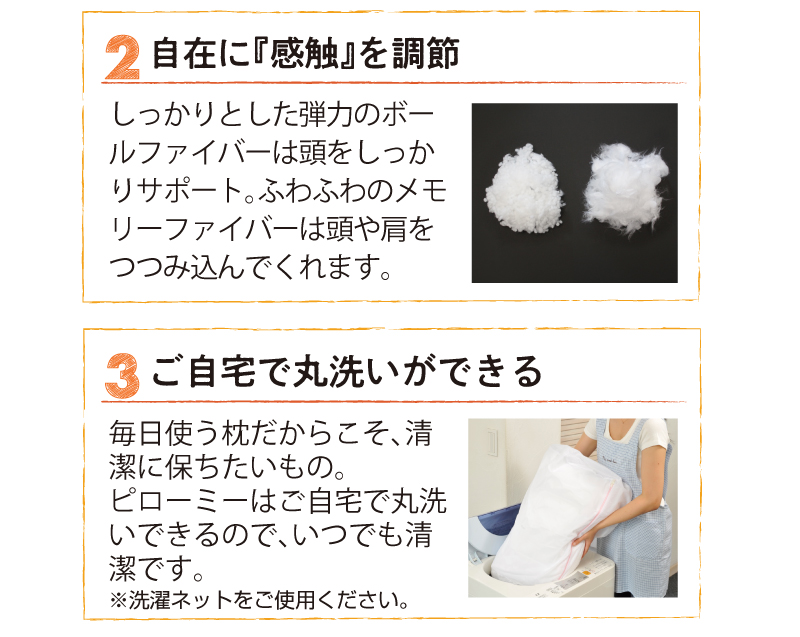 自在に「感触」を調節