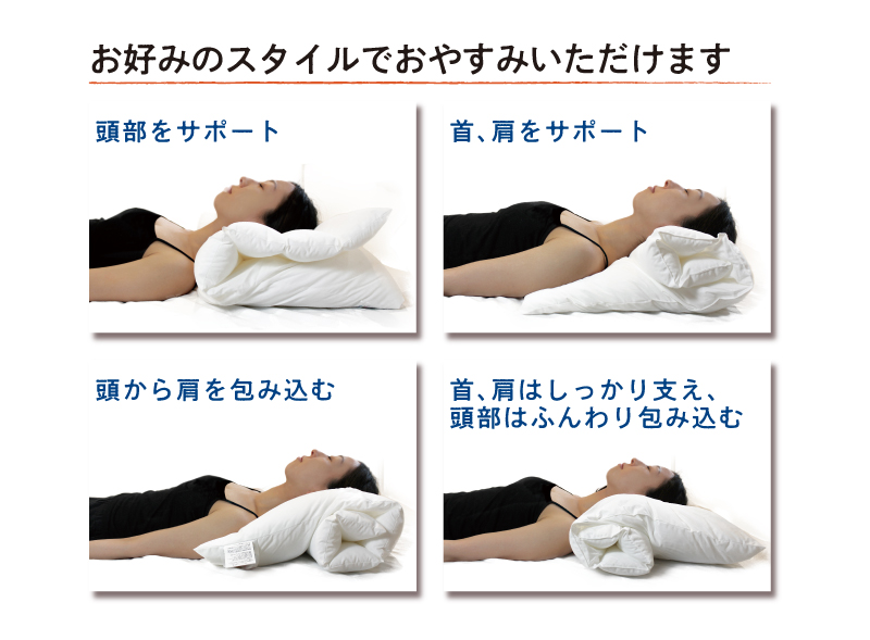 お好みのスタイルでおやすみいただけます