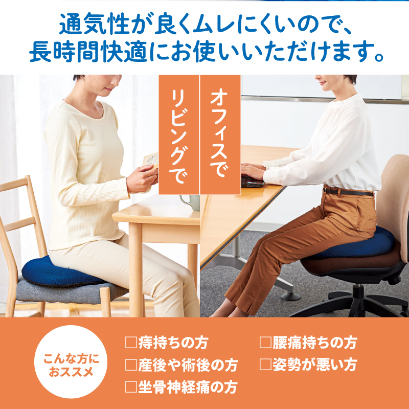 通気性が良くムレにくいので、長時間快適にお使いいただけます