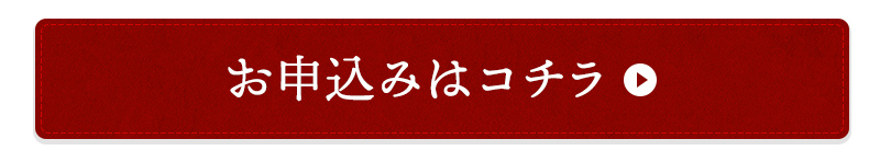 味わうおみそ汁のお申込みはコチラ
