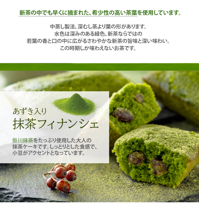 あずき入りフィナンシェ