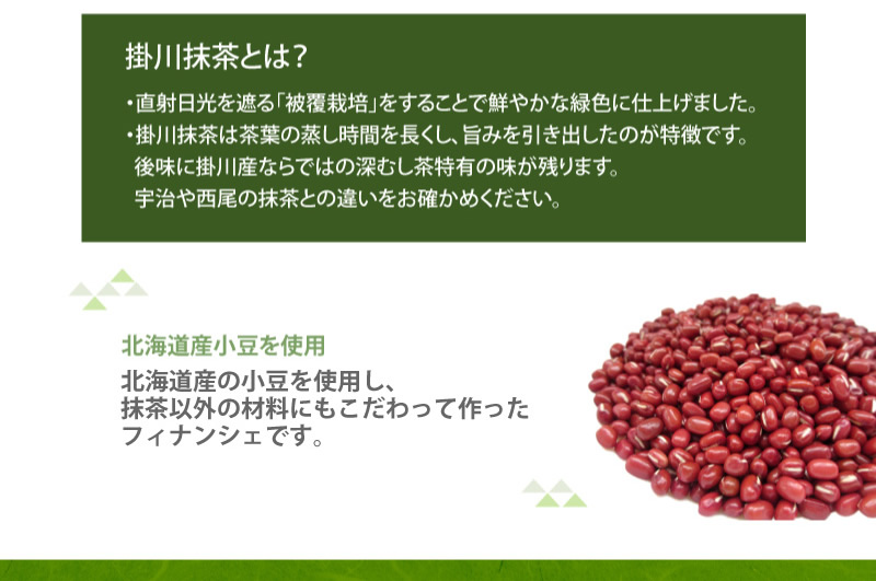 北海道産あずきを使用