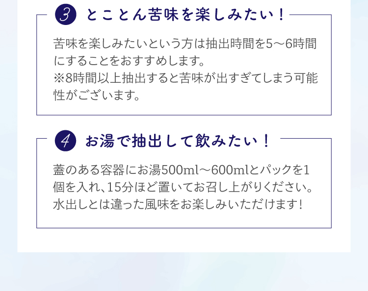 こだわりの作り方3・4