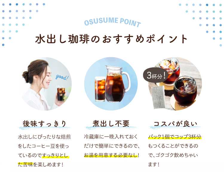 おすすめポイント