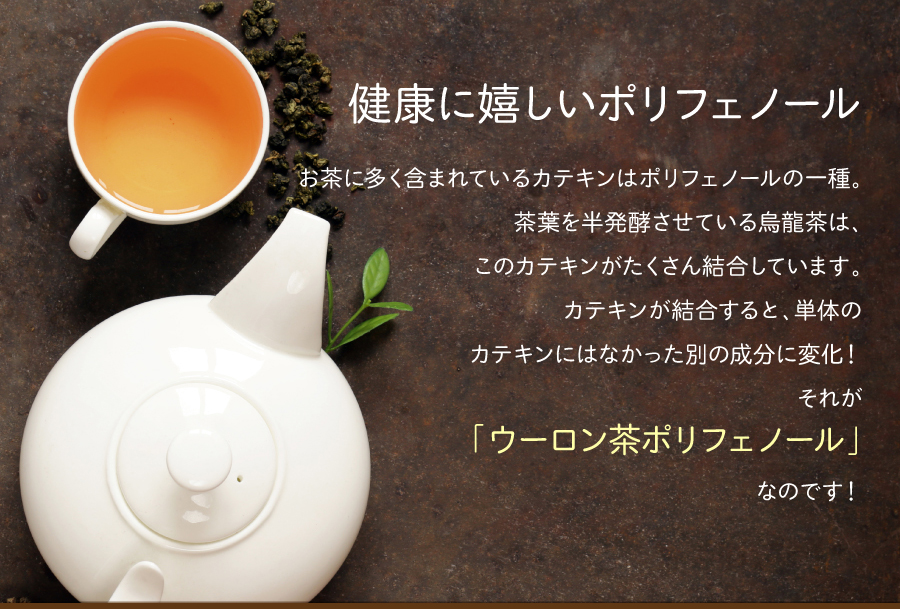 健康に嬉しいポリフェノール
