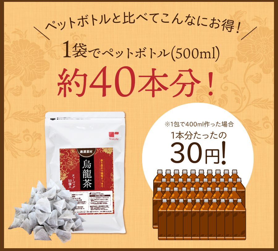ペットボトルと比べてこんなにお得!
