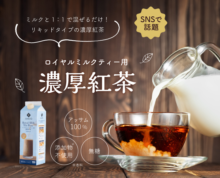 ミルクと1:1で混ぜるだけ!