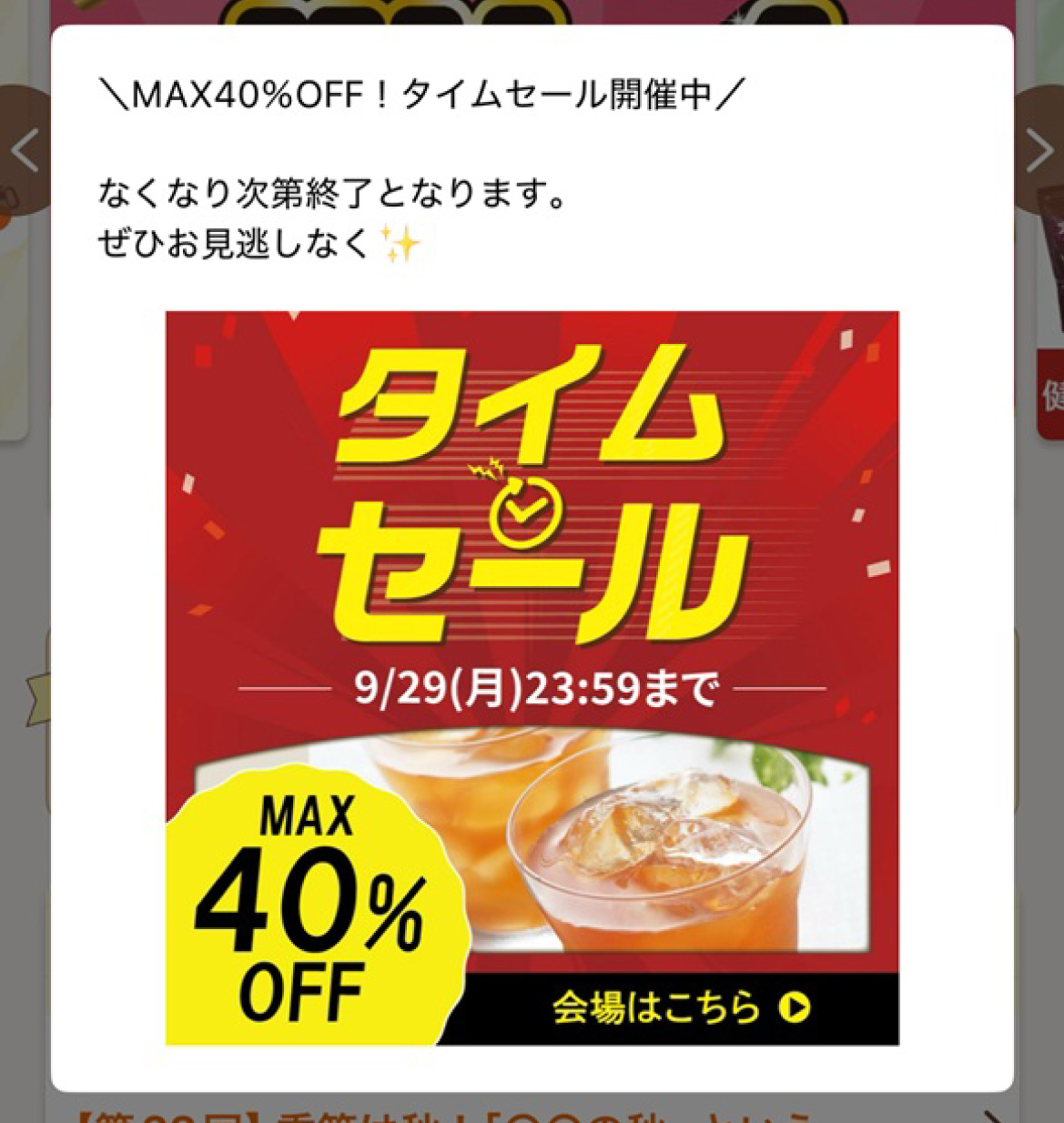 ポップアップのイメージ