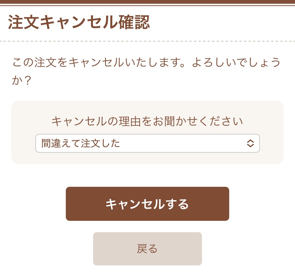 カタログDMのご登録・停止