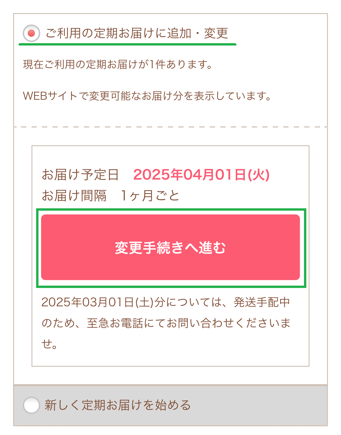 商品追加3.png