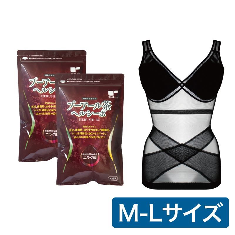 ヘルシーボ2袋＋キャミソール（M-L）ブラック1枚セット | お茶