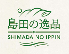島田の逸品ロゴ