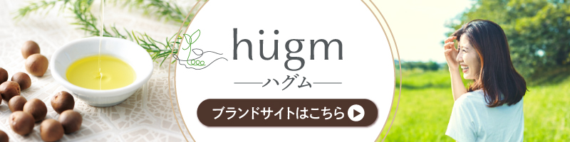 hugm（ハグム）ブランドサイト