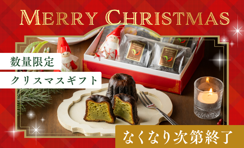 クリスマスギフト