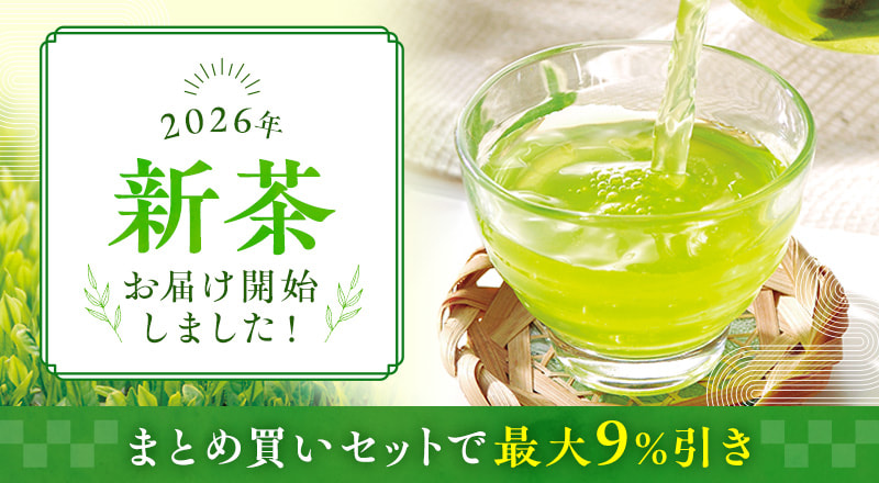 2026年新茶