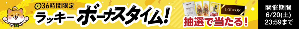 ラッキーボーナスタイム